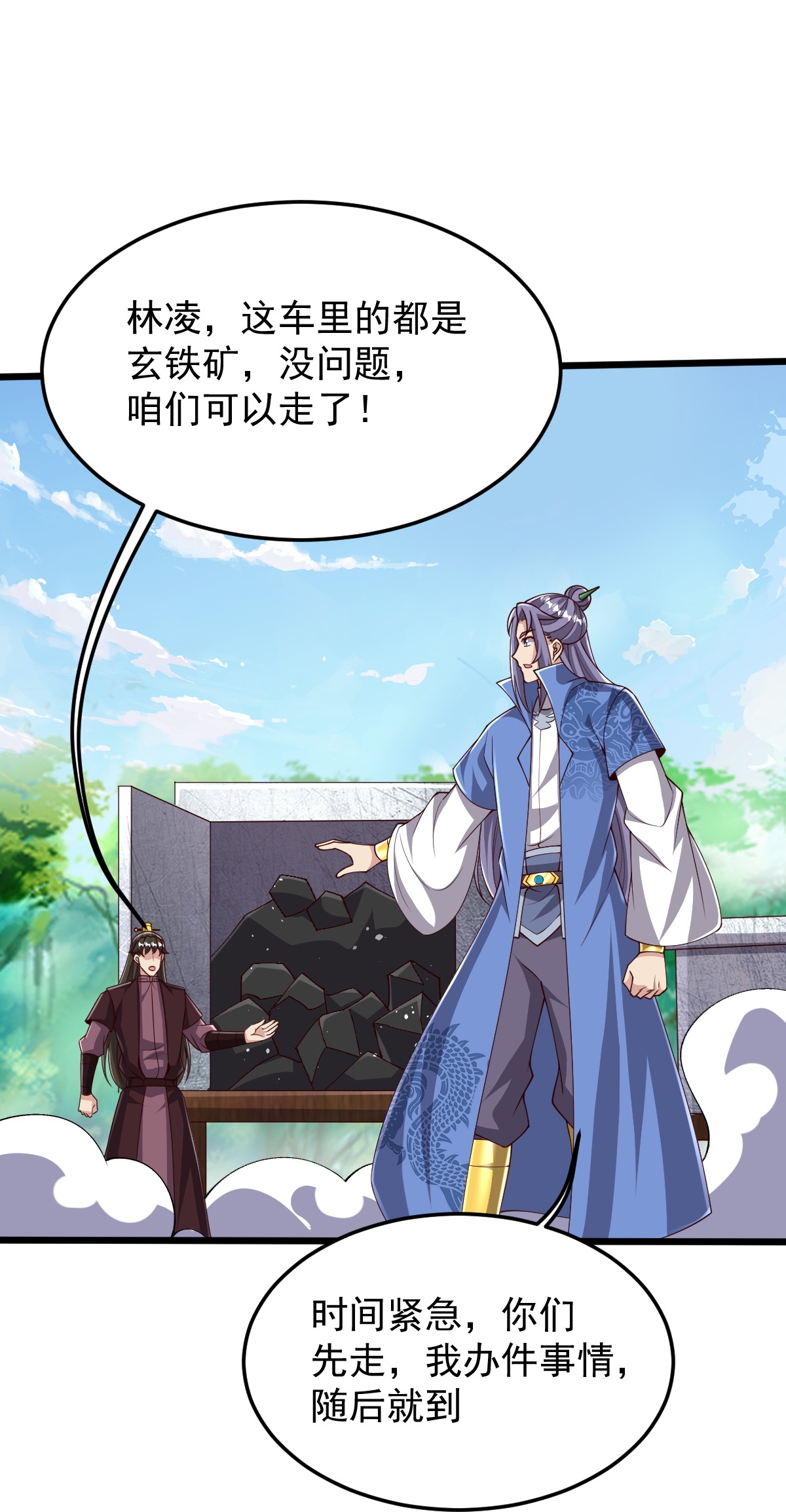 第84话 互相截杀-第85话