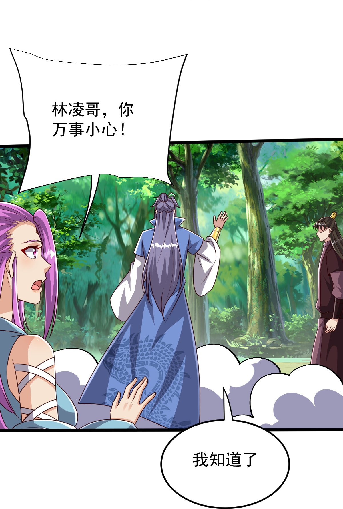 第84话 互相截杀-第85话