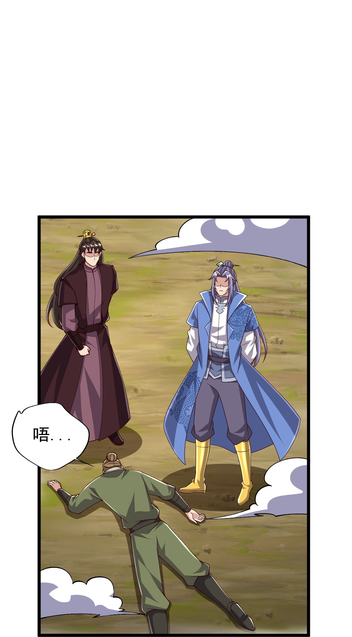 第84话 互相截杀-第85话