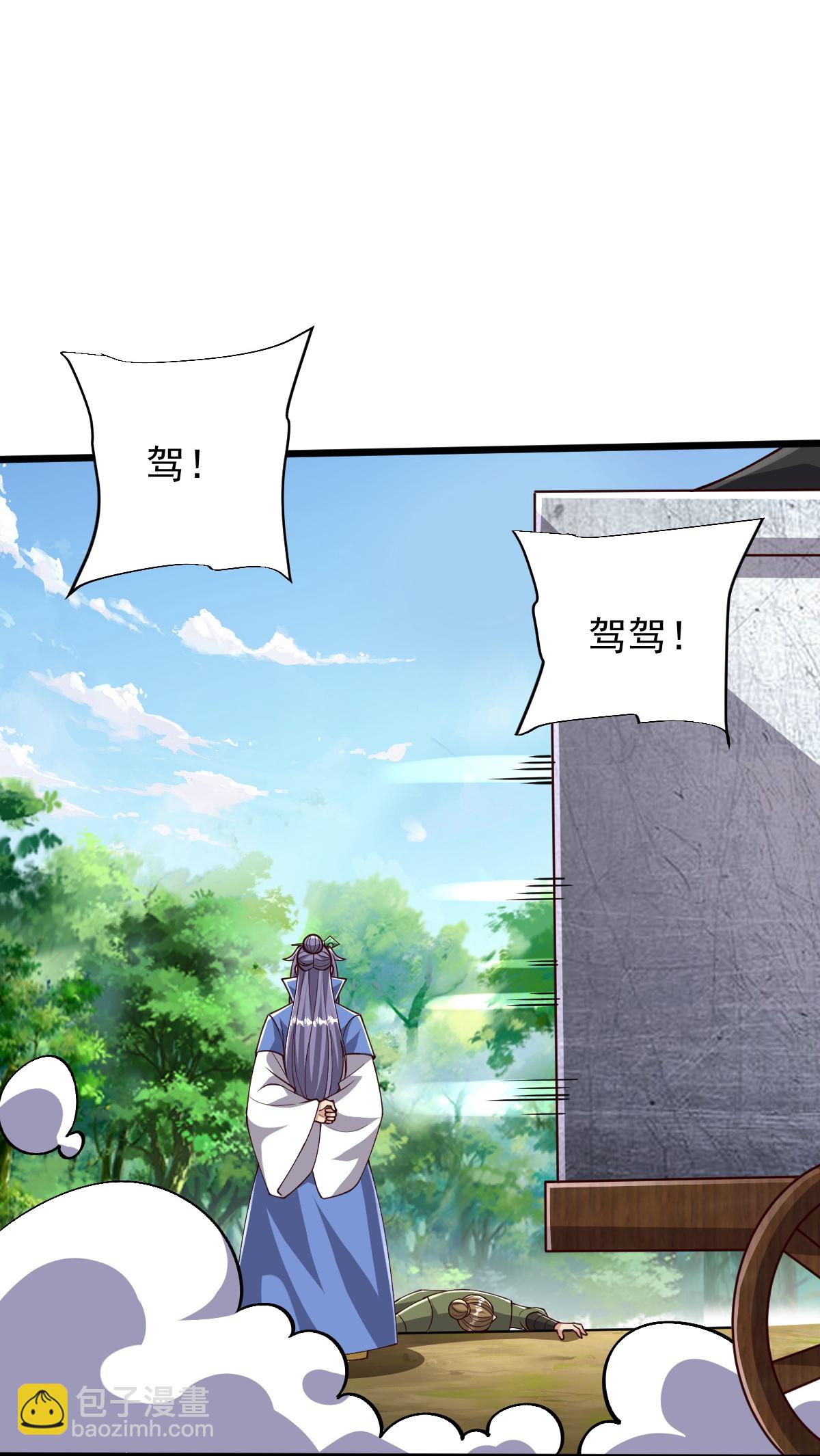 第84话 互相截杀-第85话