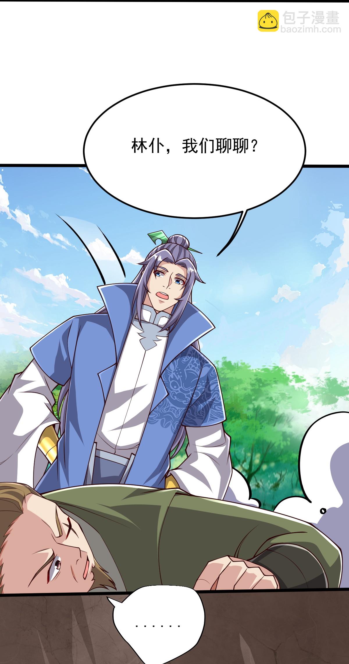 第84话 互相截杀-第85话