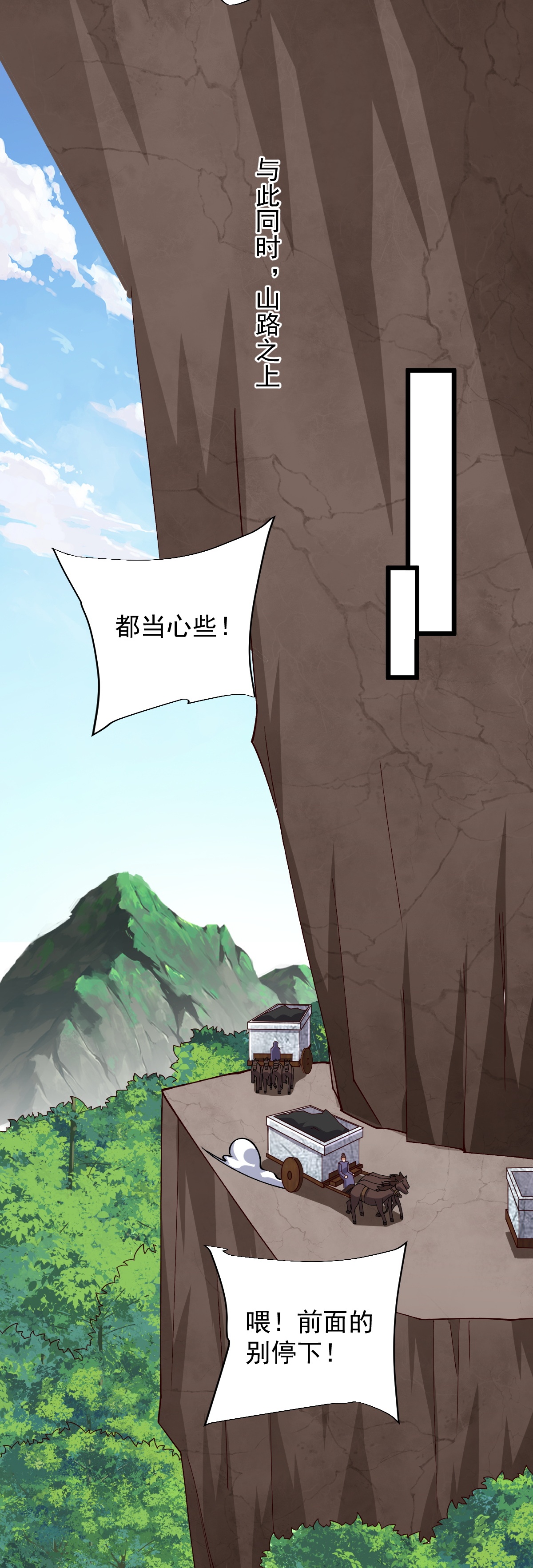 第84话 互相截杀-第85话