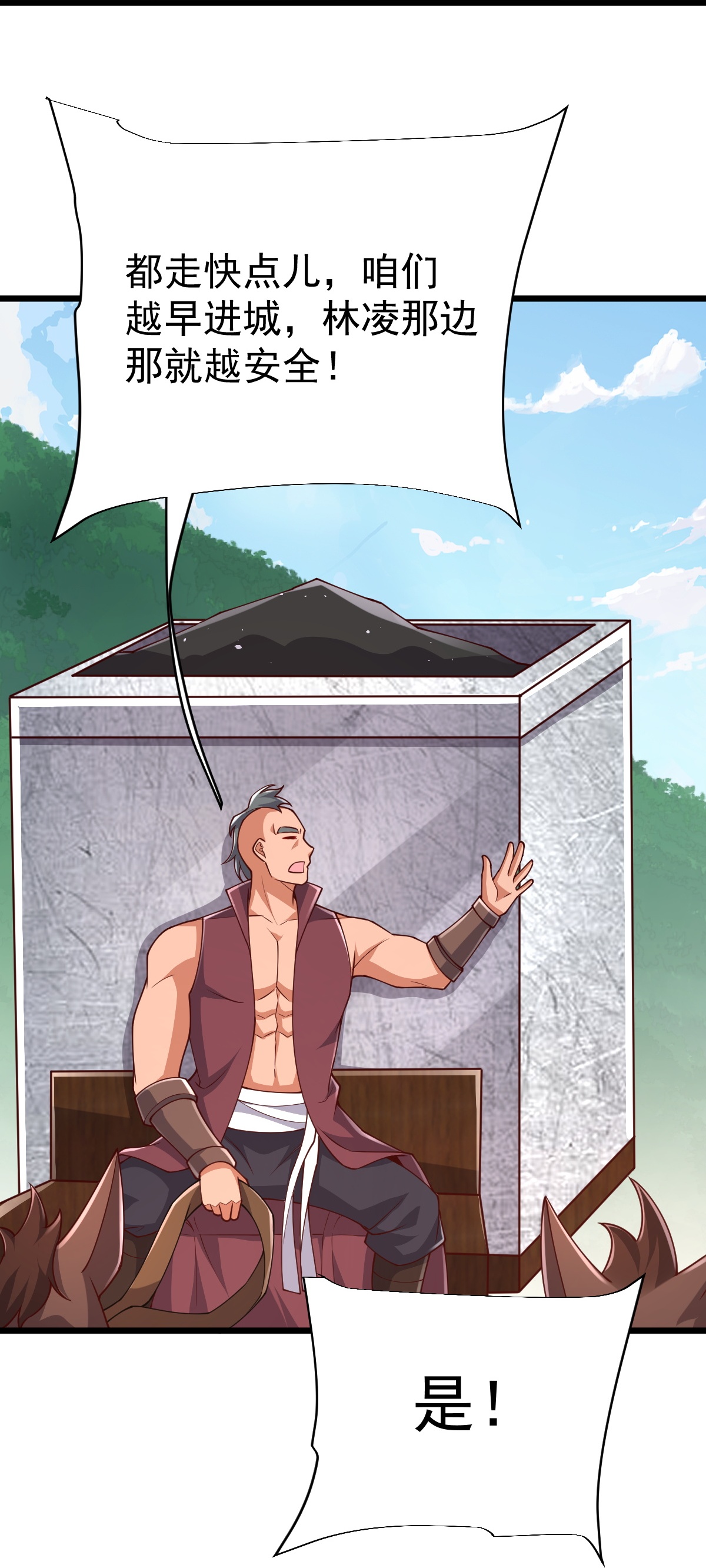 第84话 互相截杀-第85话