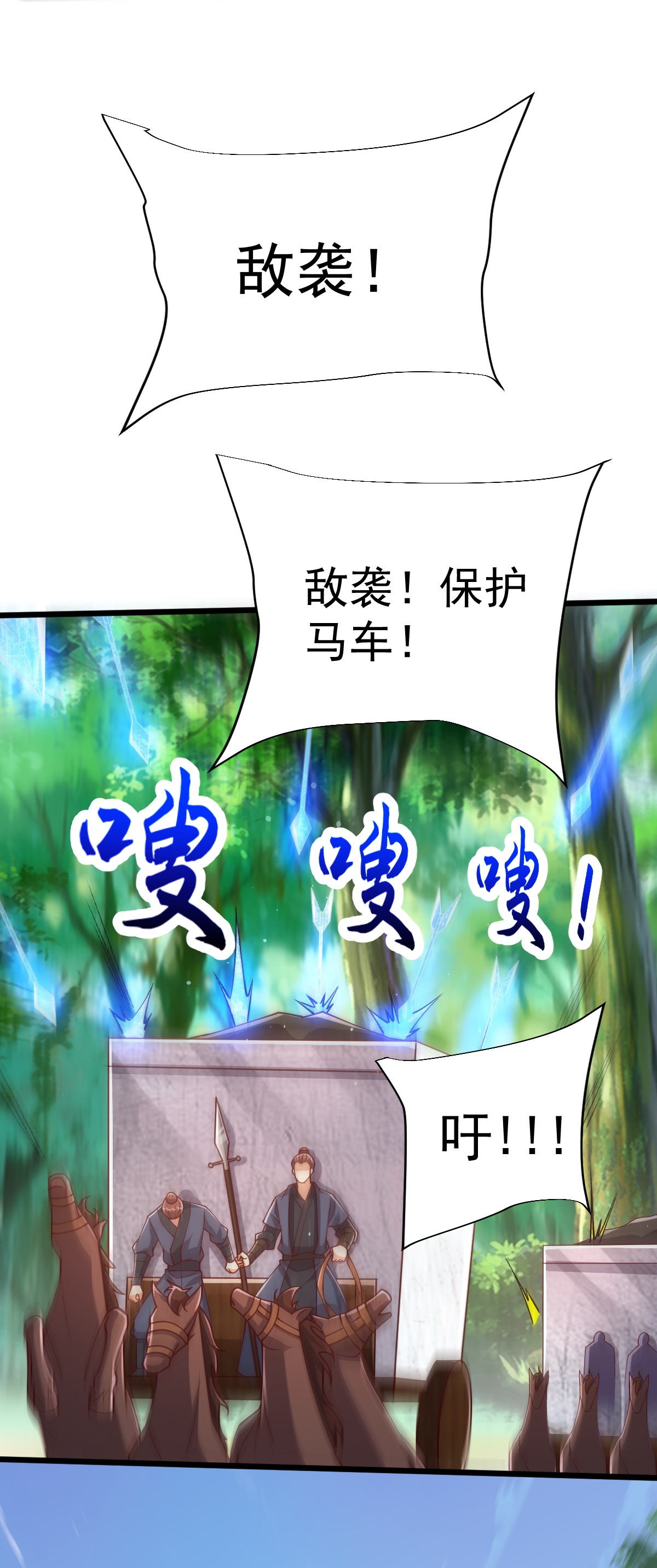 第84话 互相截杀-第85话