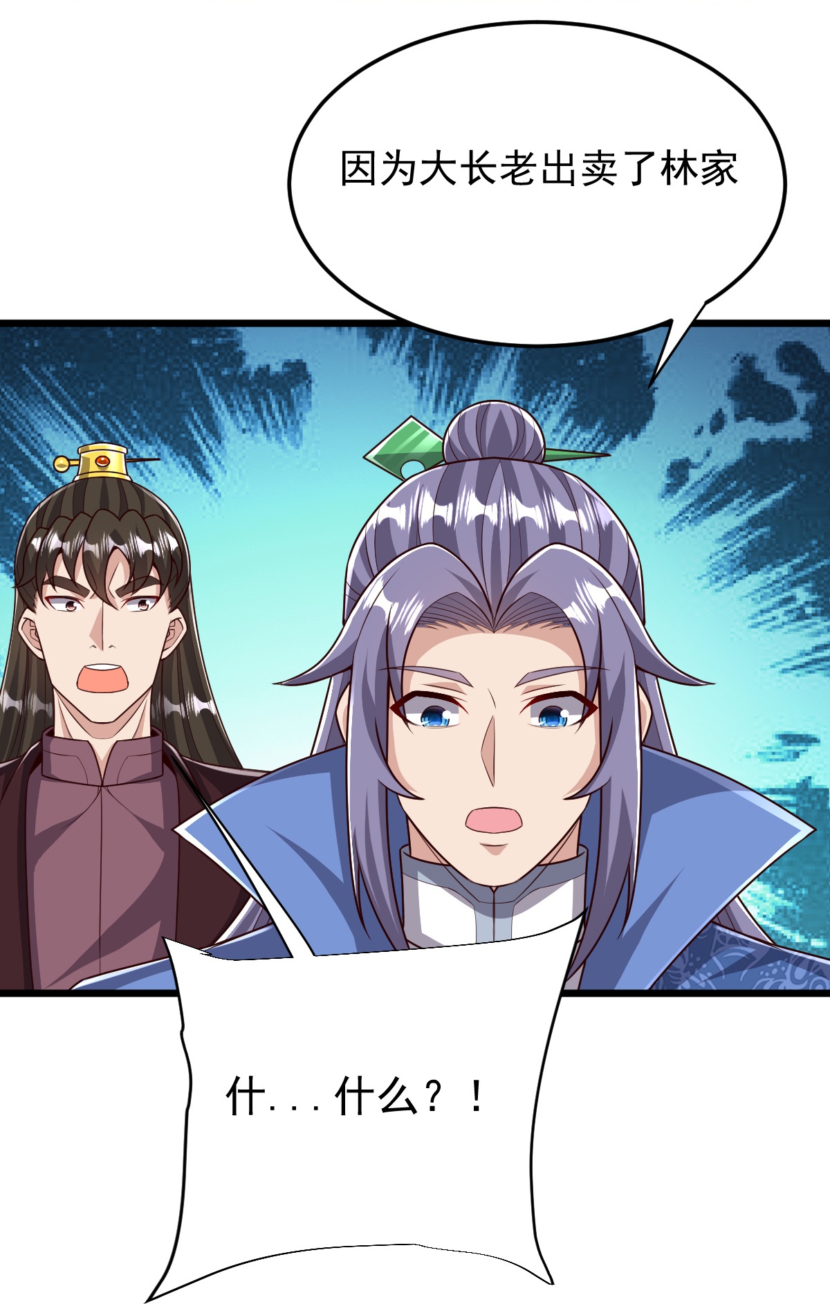 第84话 互相截杀-第85话