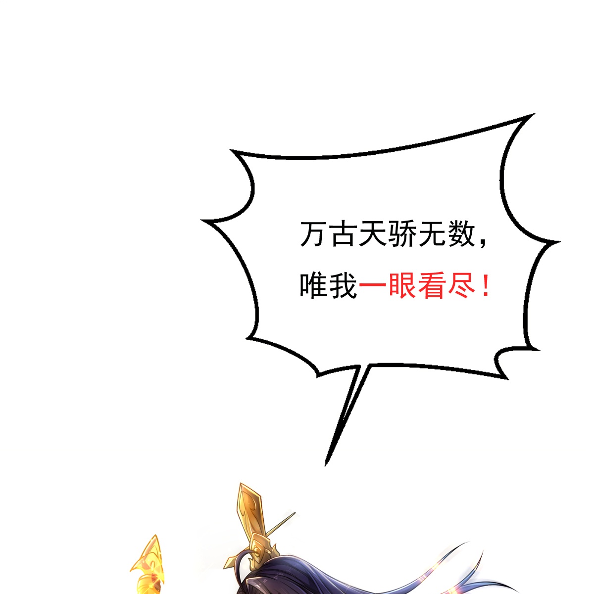 第84话 互相截杀-第85话