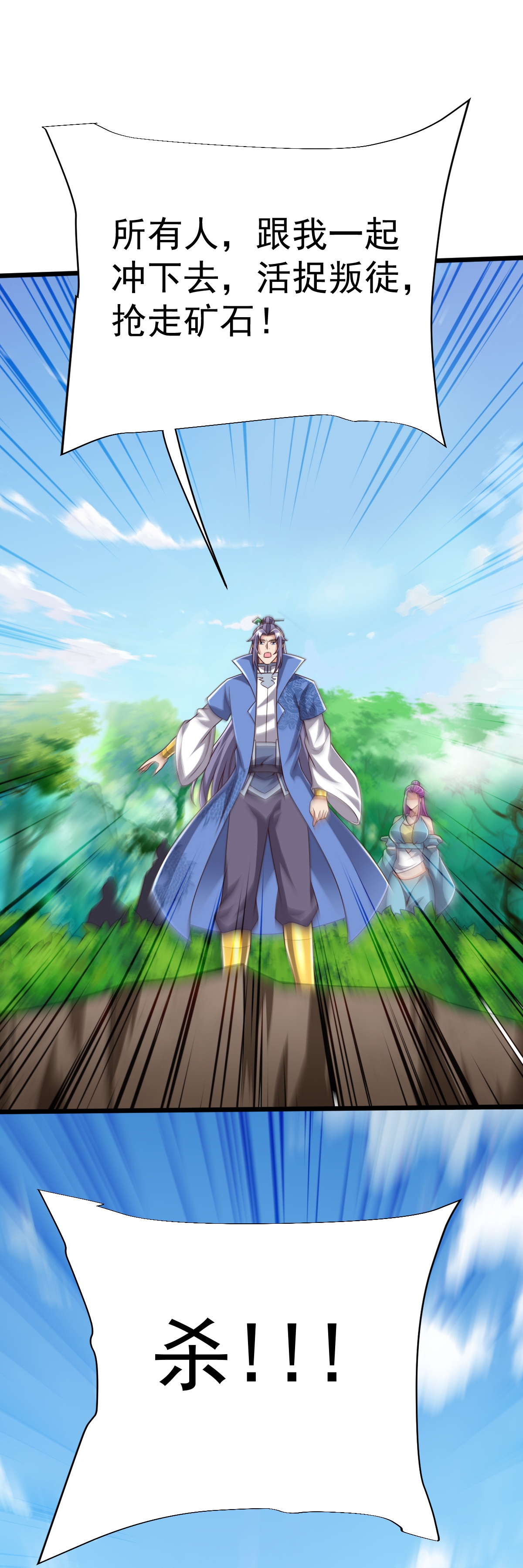 第84话 互相截杀-第85话