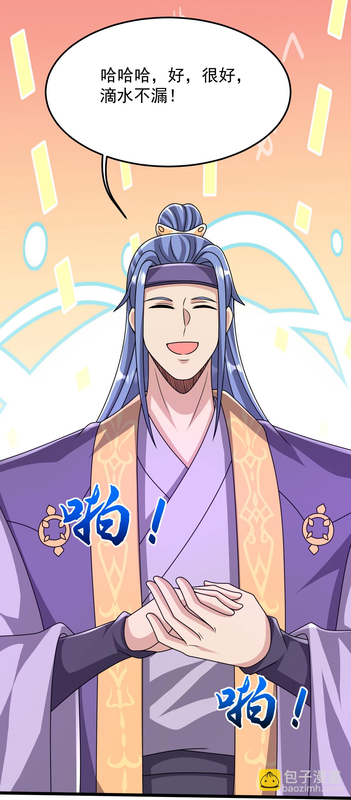 第86话 林南山逼宫-第87话