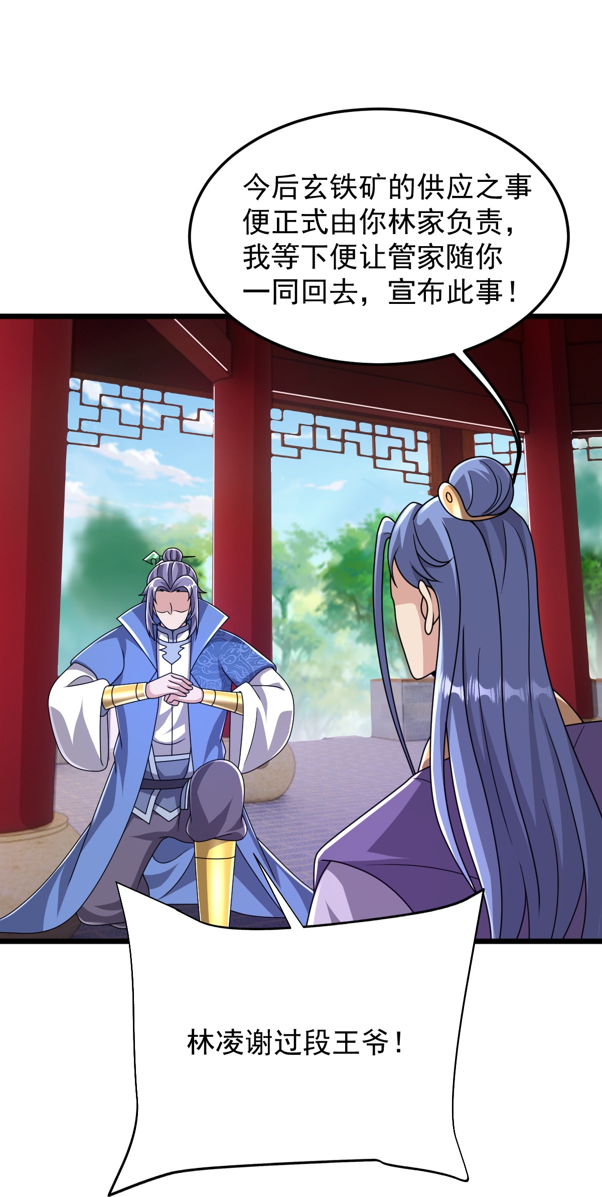 第86话 林南山逼宫-第87话