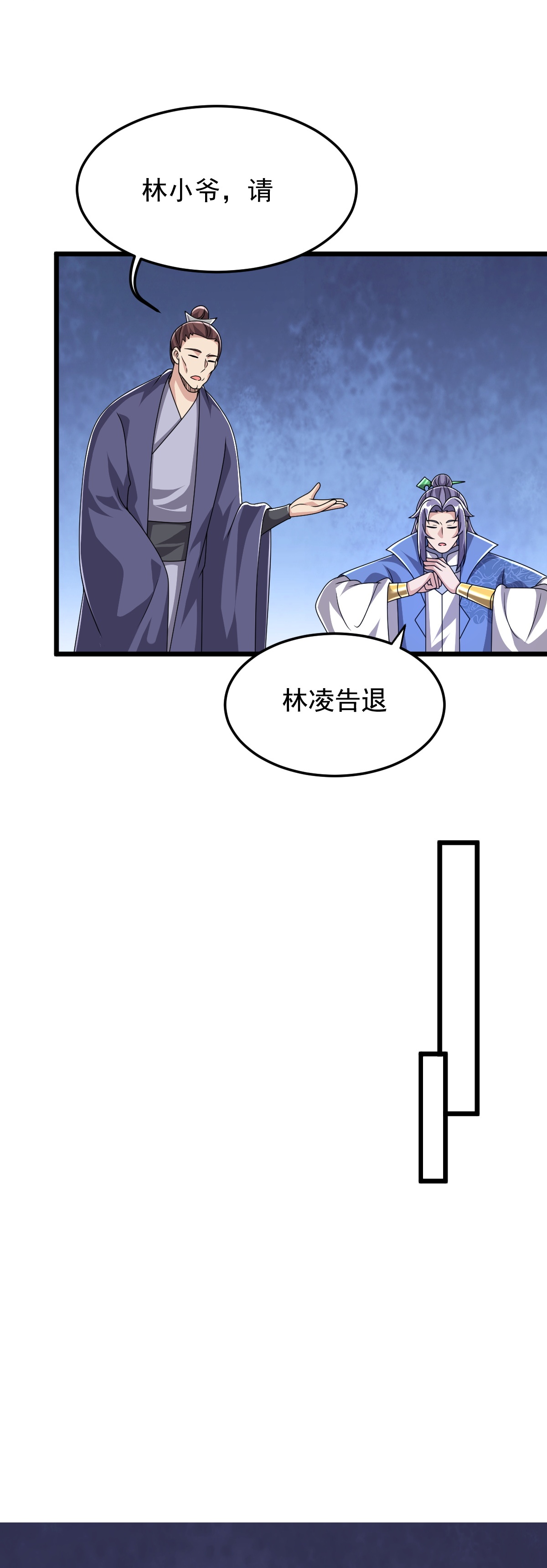 第86话 林南山逼宫-第87话