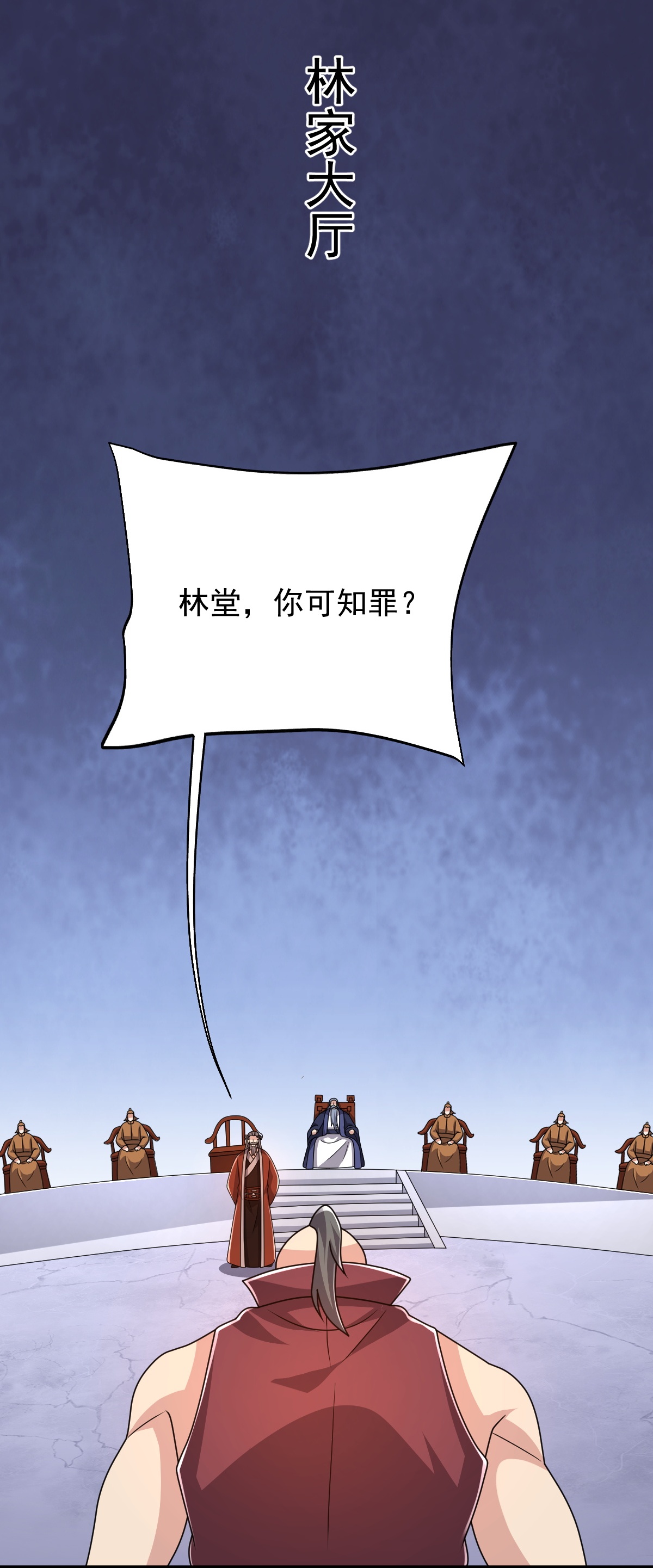 第86话 林南山逼宫-第87话