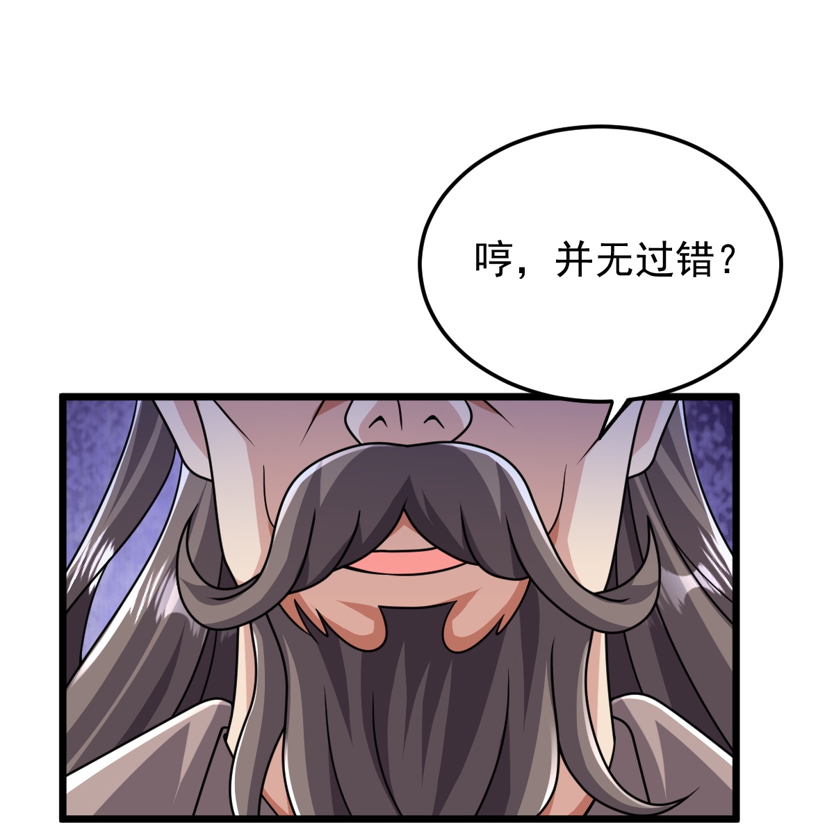 第86话 林南山逼宫-第87话