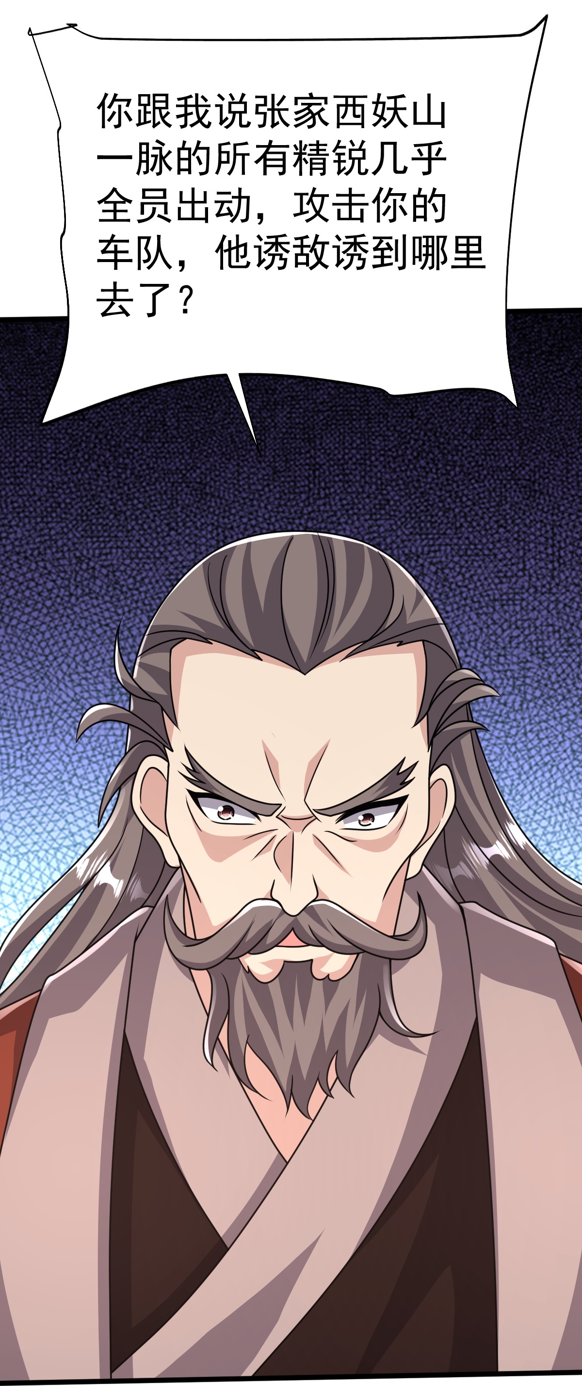 第86话 林南山逼宫-第87话