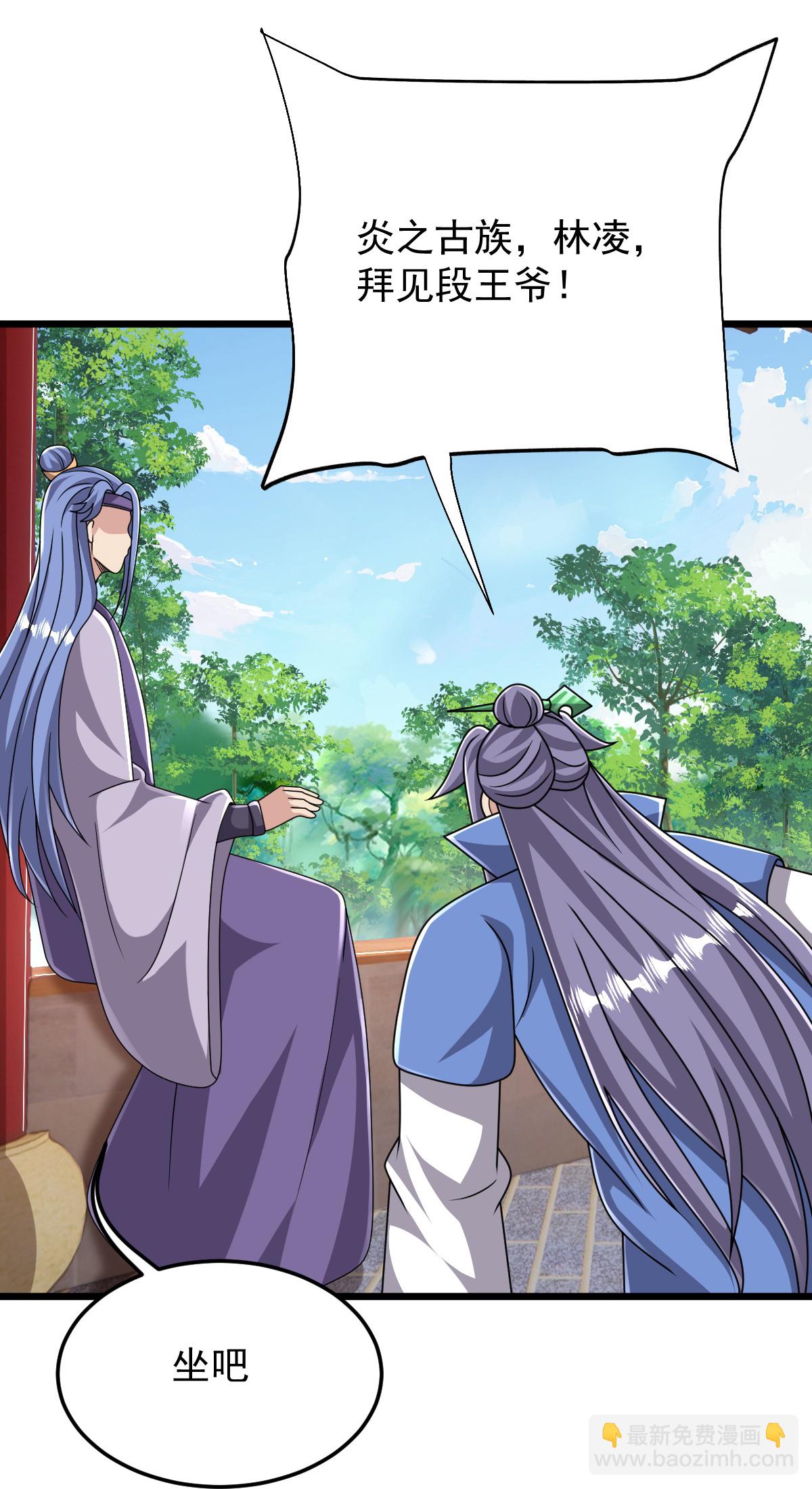 第86话 林南山逼宫-第87话