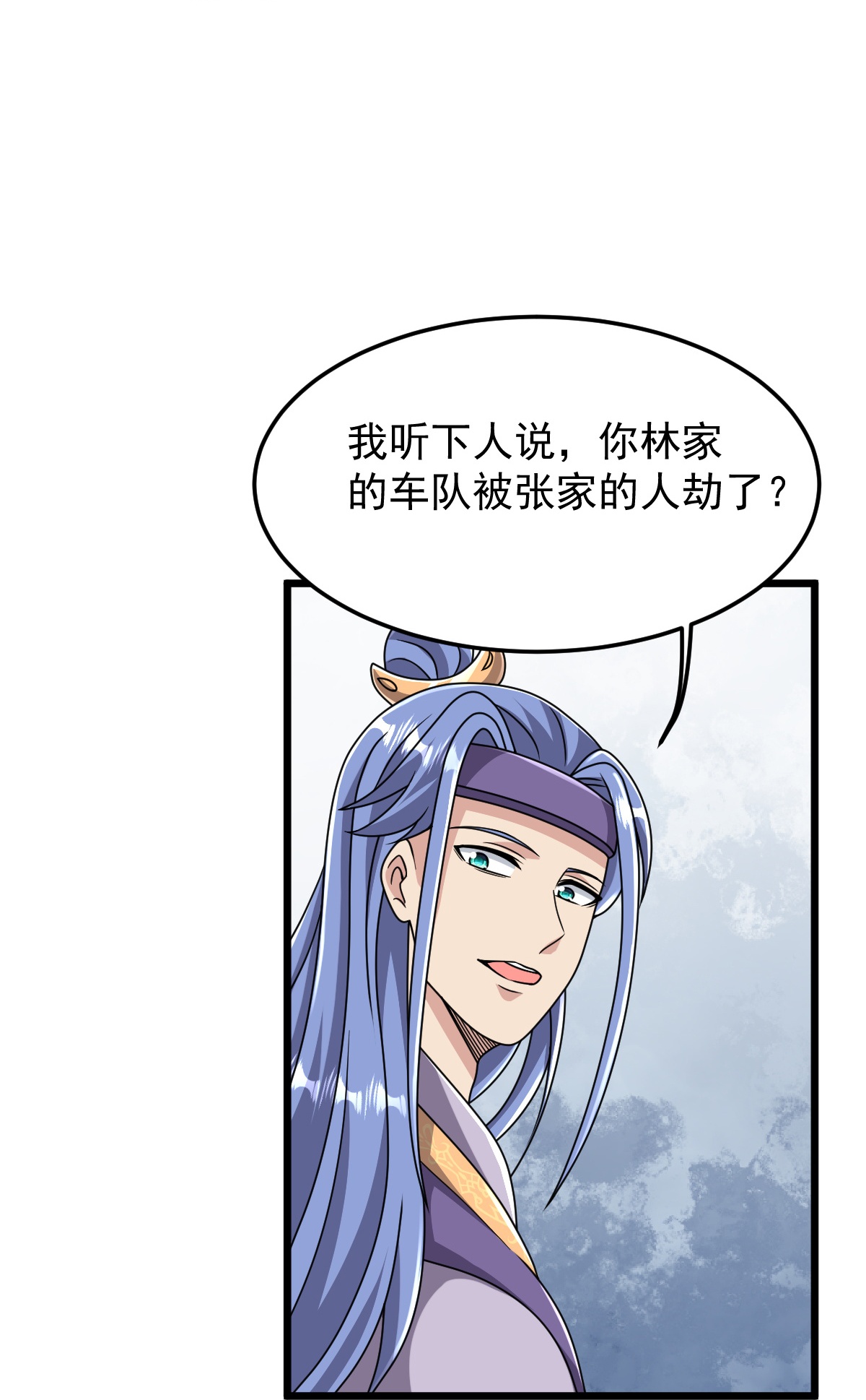 第86话 林南山逼宫-第87话