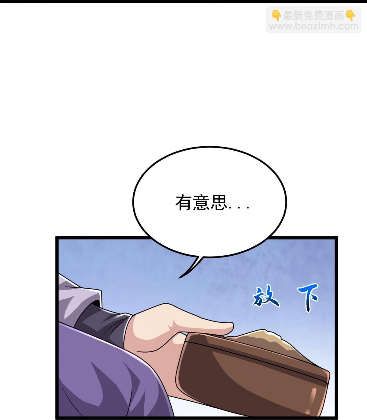 第86话 林南山逼宫-第87话