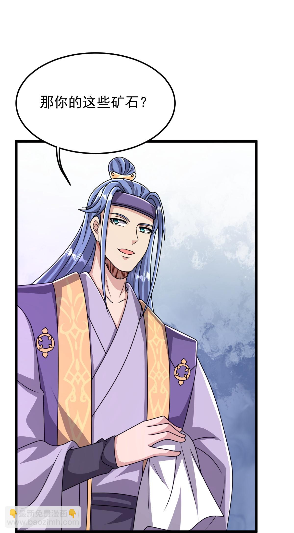 第86话 林南山逼宫-第87话