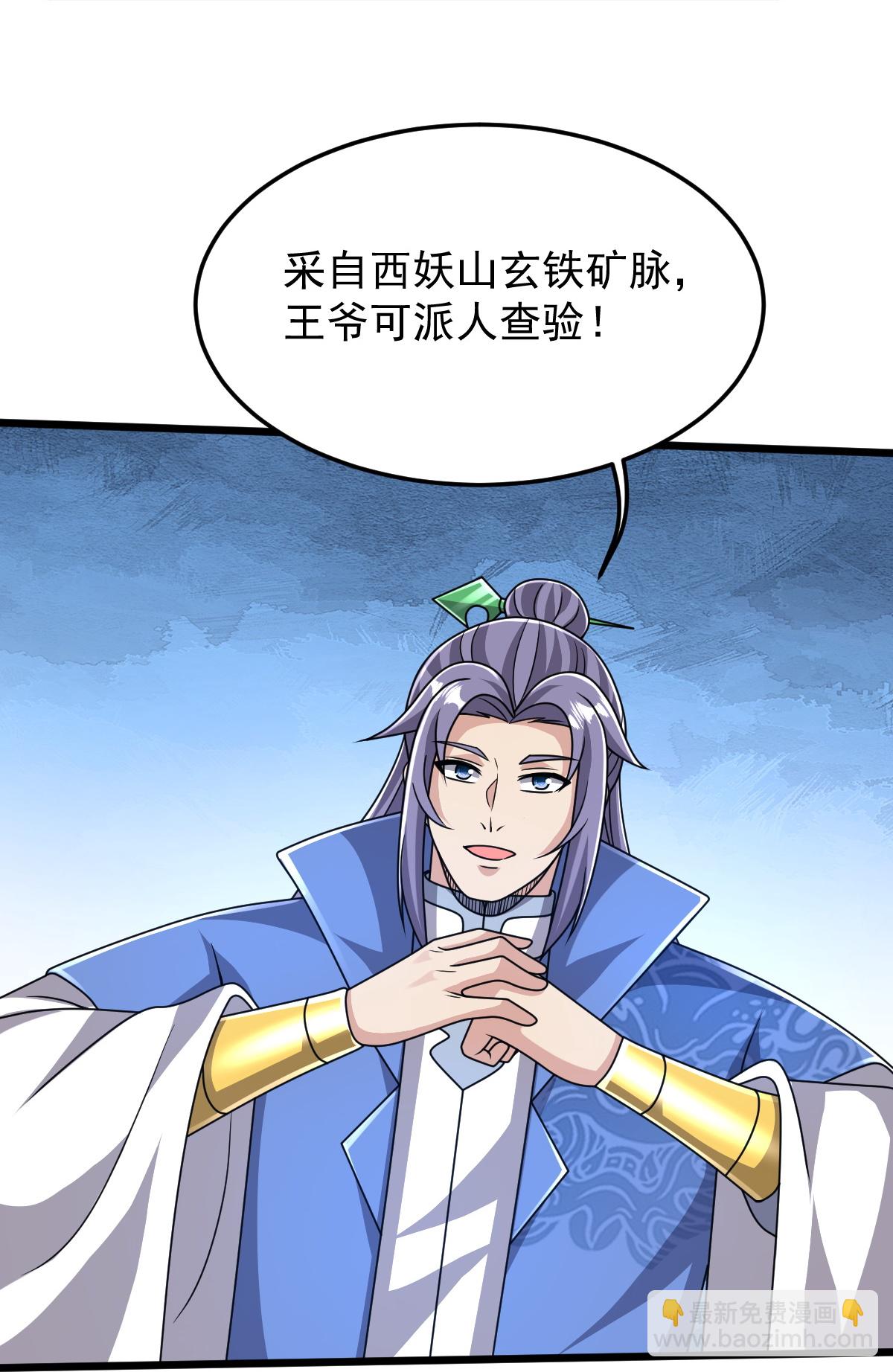 第86话 林南山逼宫-第87话