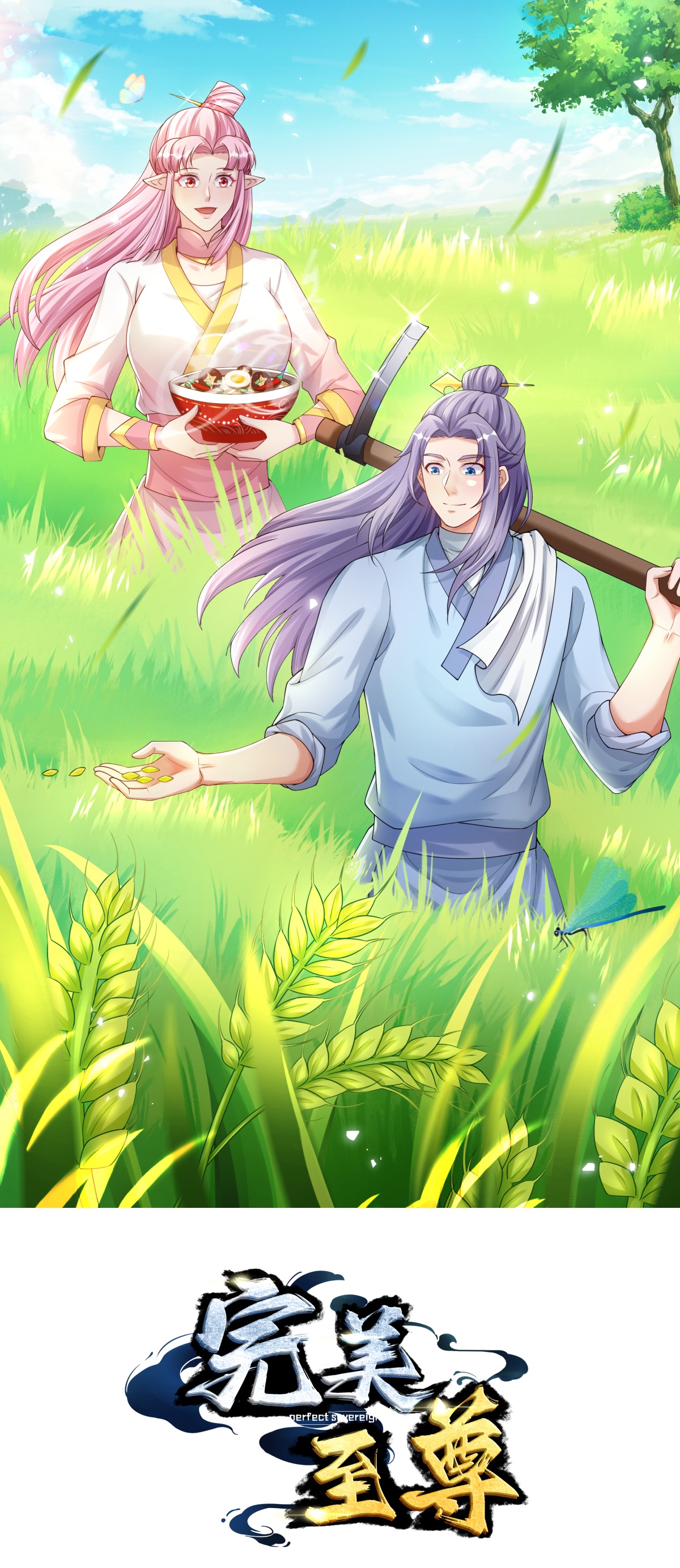 第88话 奖励：浴火洗炼-第89话