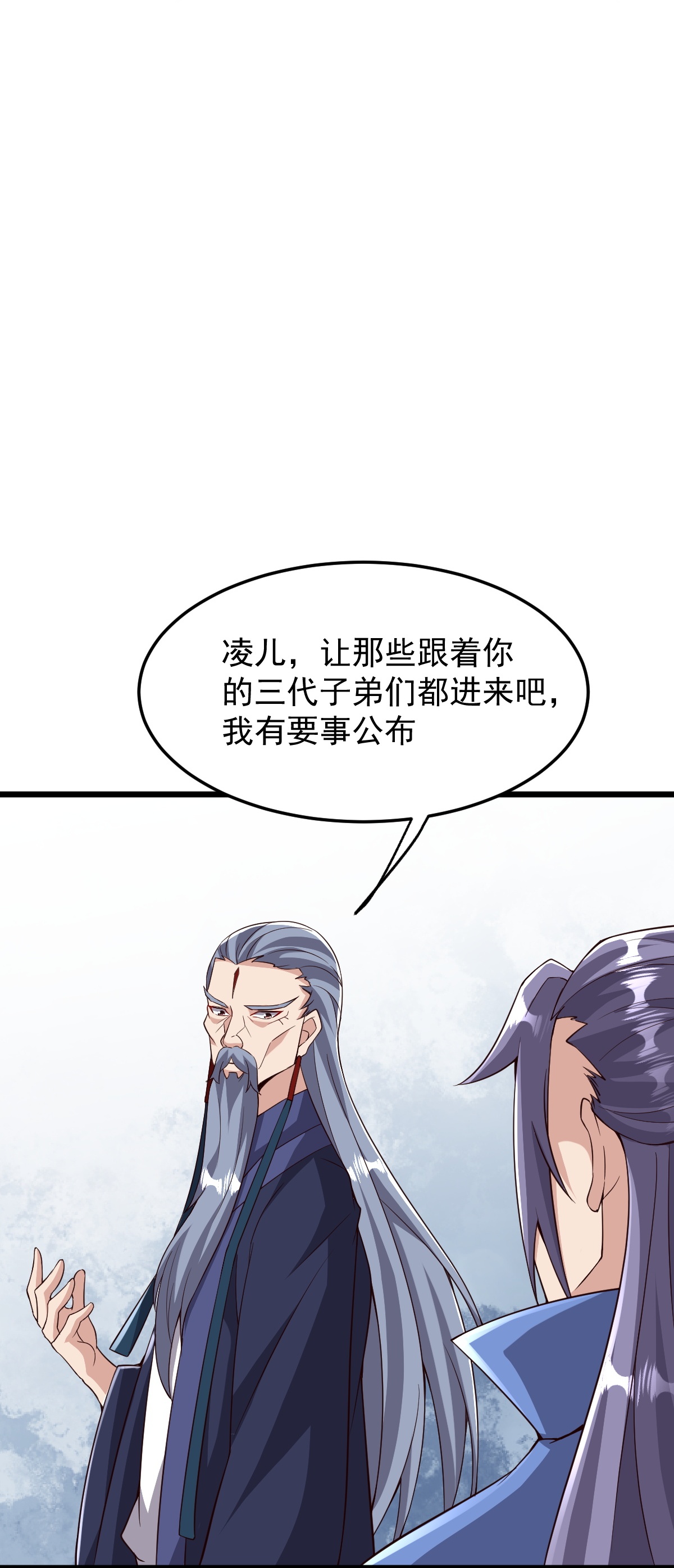 第88话 奖励：浴火洗炼-第89话