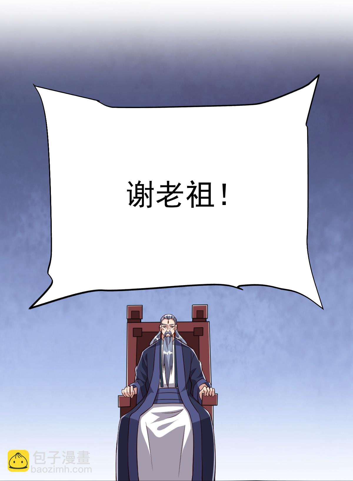 第88话 奖励：浴火洗炼-第89话