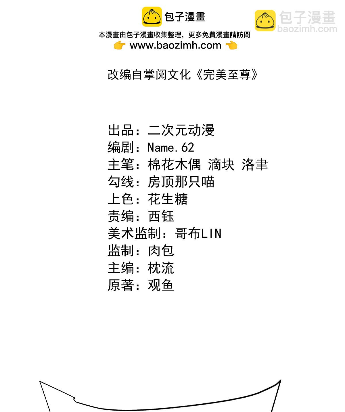 第88话 奖励：浴火洗炼-第89话