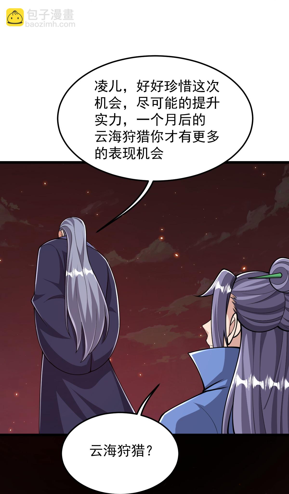 第88话 奖励：浴火洗炼-第89话