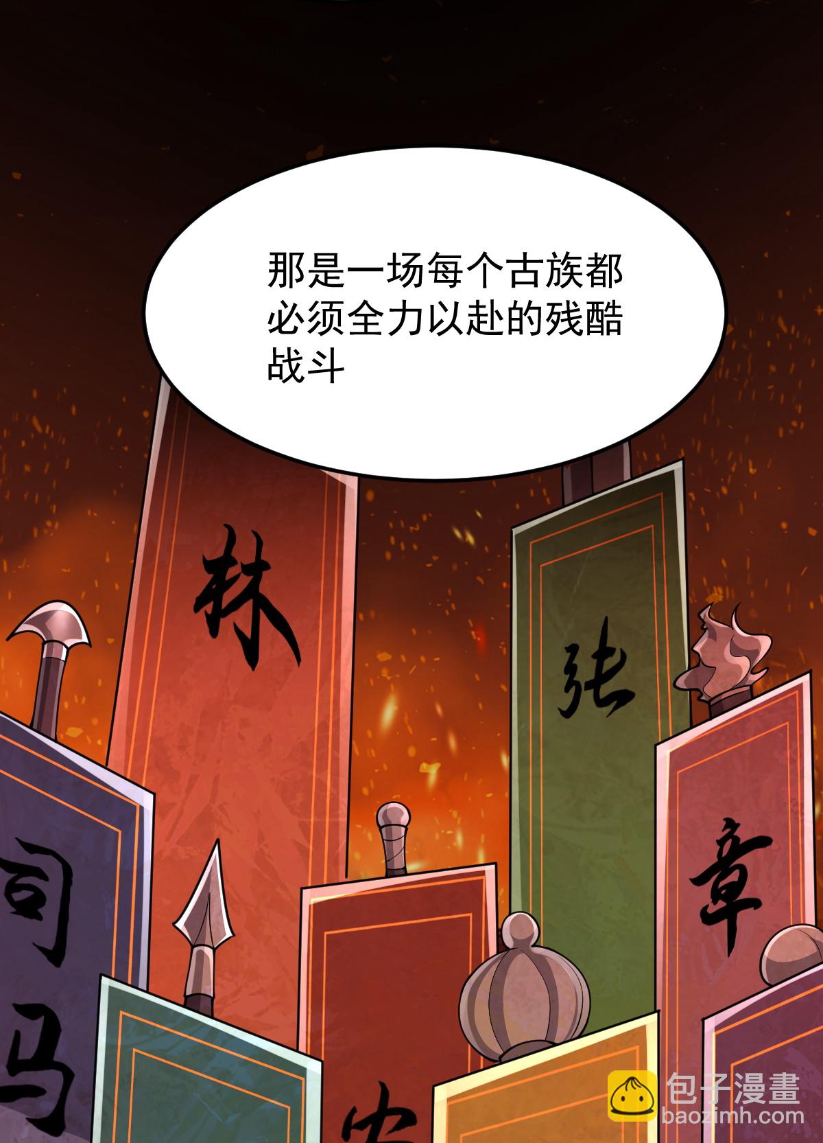 第88话 奖励：浴火洗炼-第89话