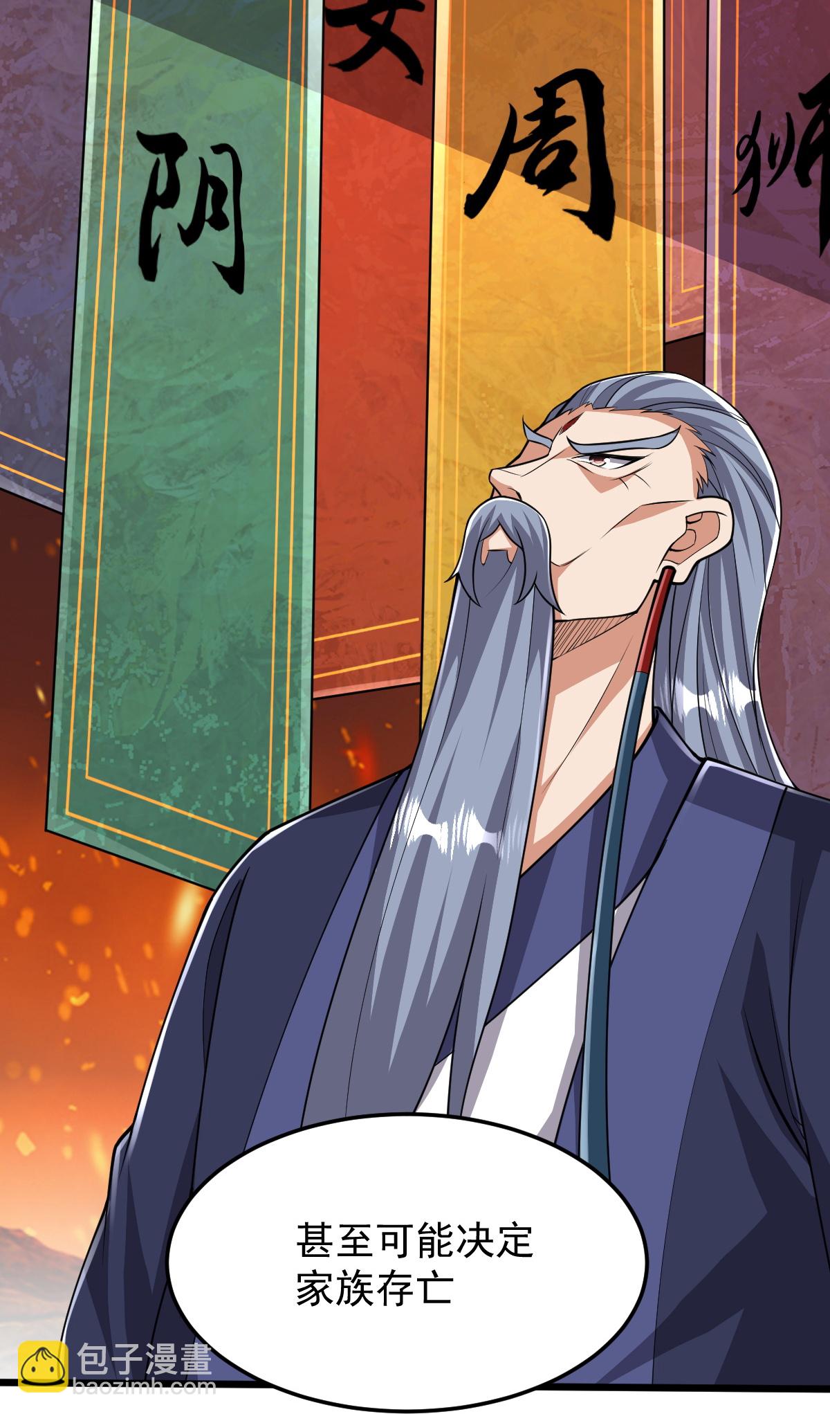 第88话 奖励：浴火洗炼-第89话