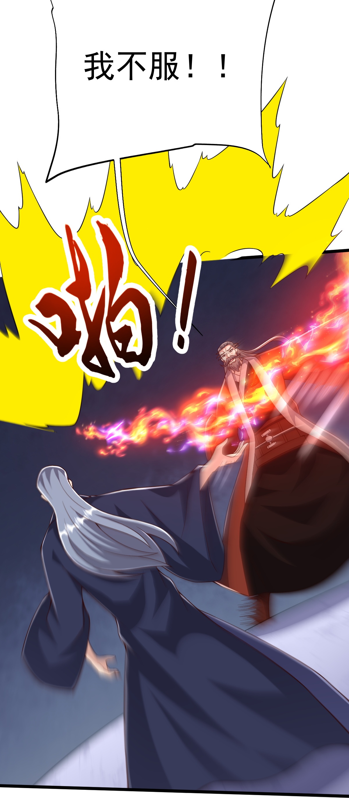 第88话 奖励：浴火洗炼-第89话