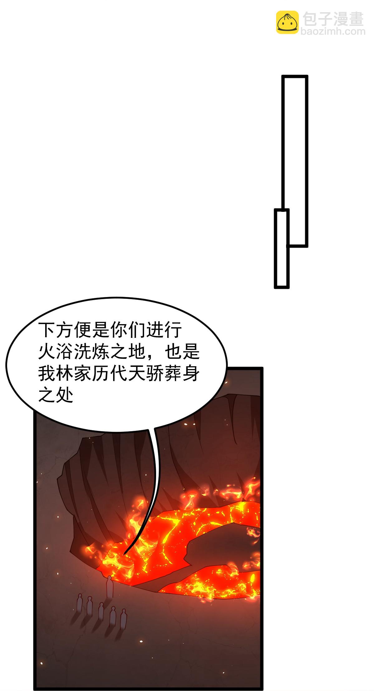 第88话 奖励：浴火洗炼-第89话