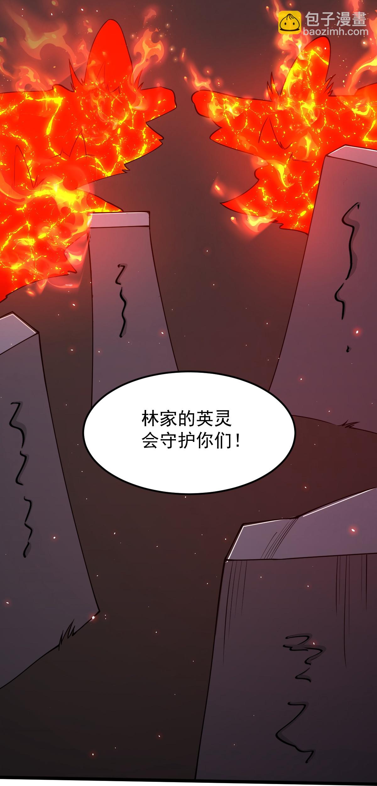 第88话 奖励：浴火洗炼-第89话