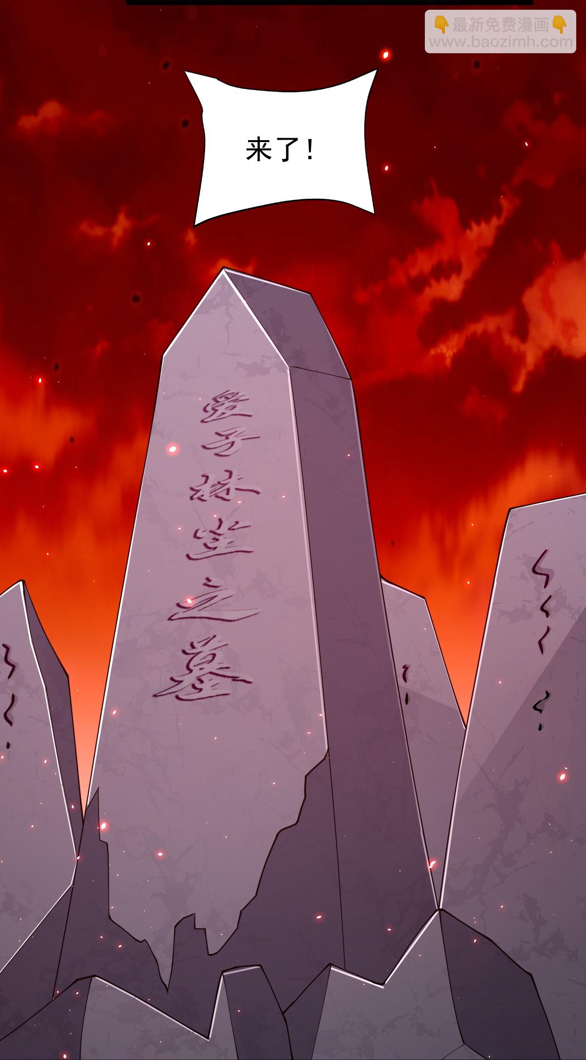 第88话 奖励：浴火洗炼-第89话