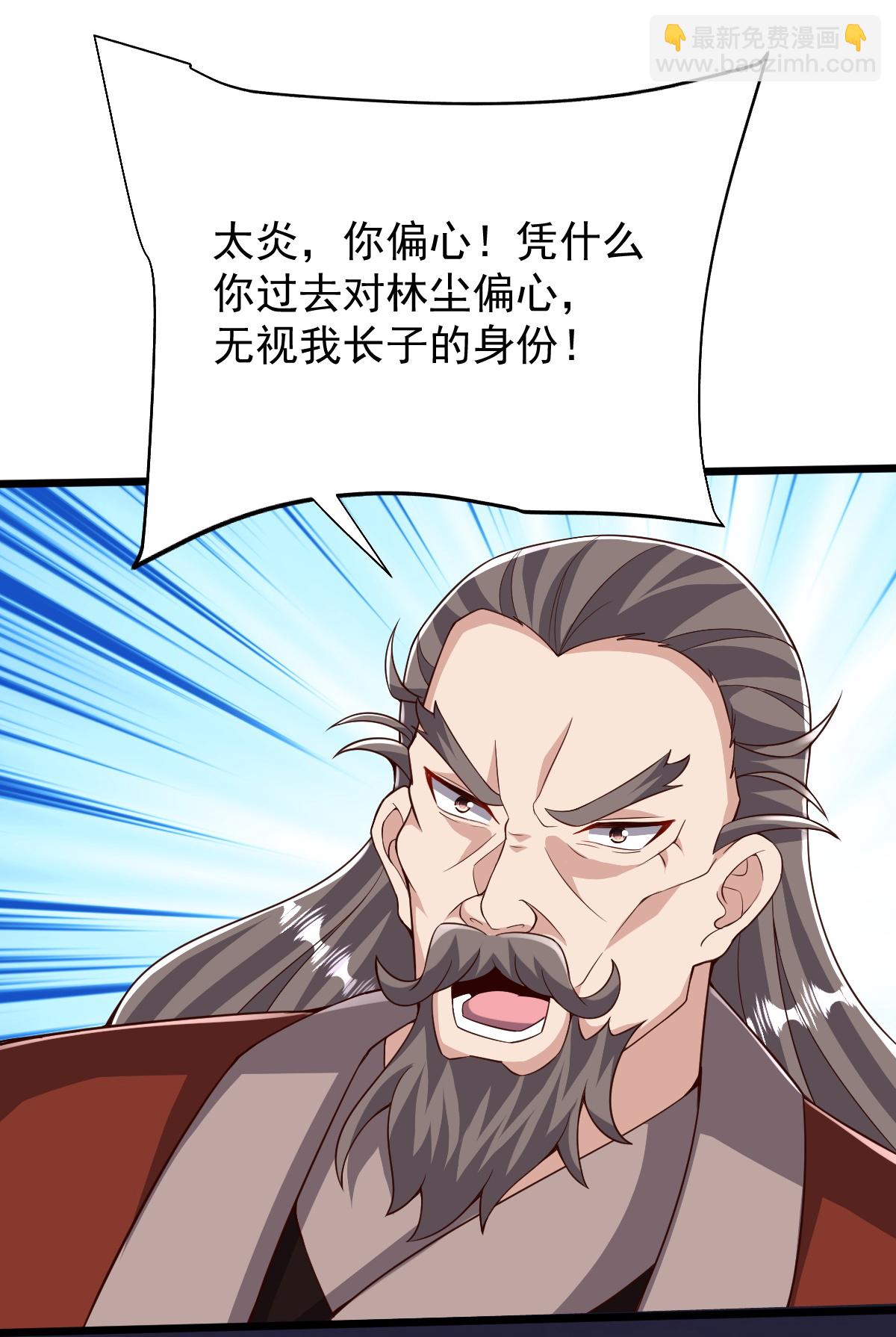 第88话 奖励：浴火洗炼-第89话