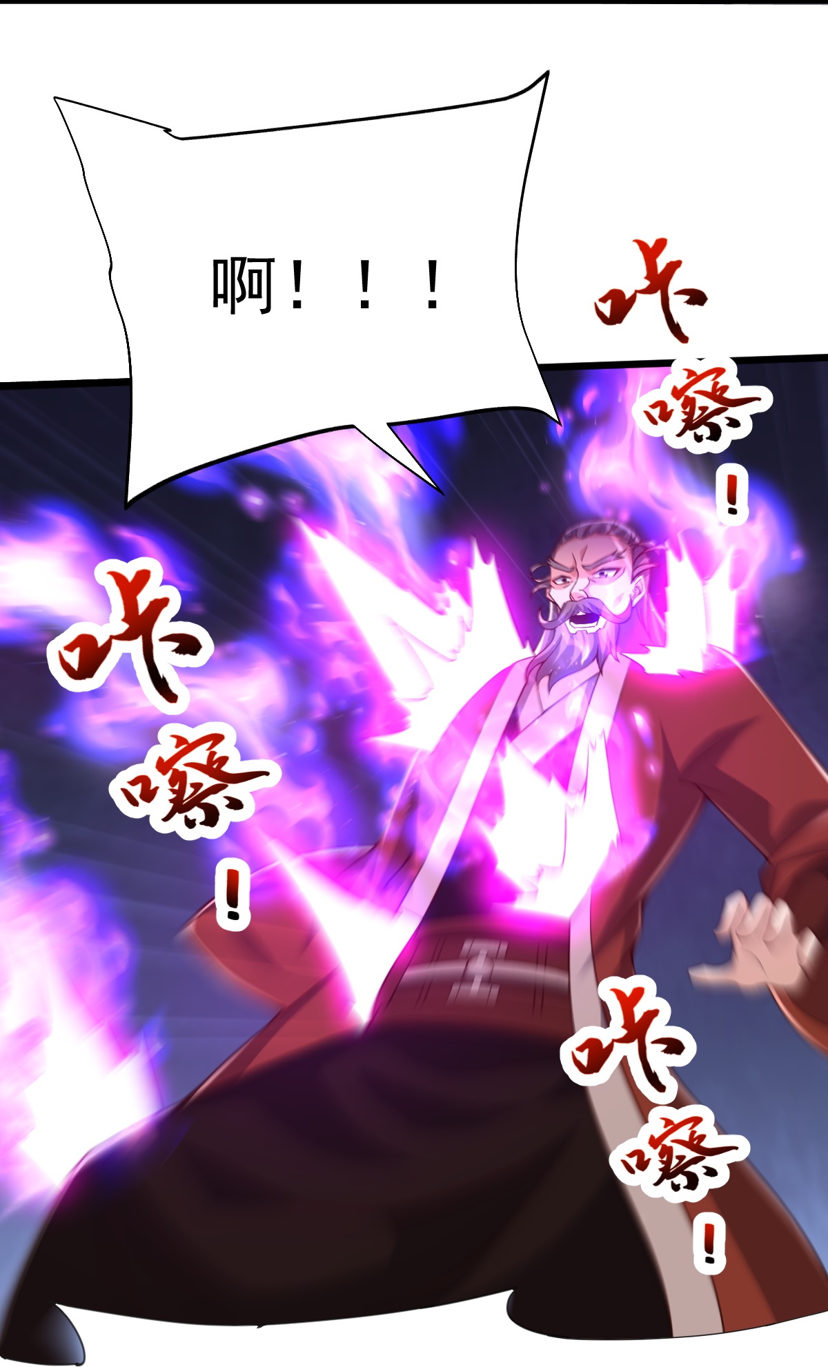 第88话 奖励：浴火洗炼-第89话