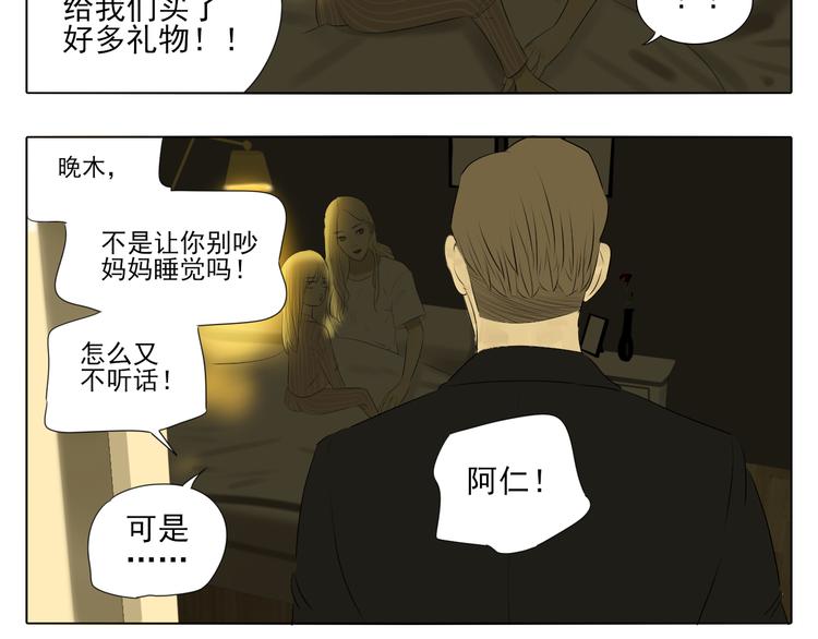 第1话 半个西瓜(1/4)-第1话