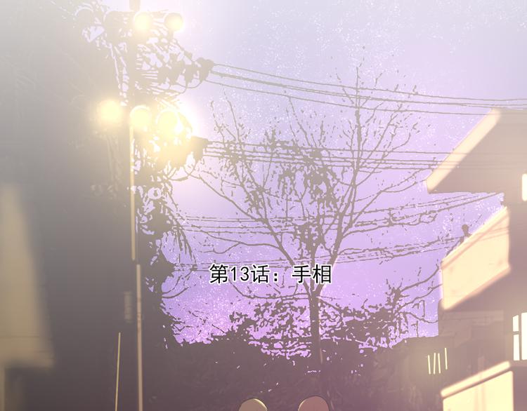 第13话 手相(1/6)-第13话