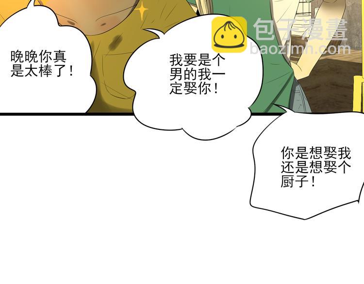 第13话 手相(1/6)-第13话