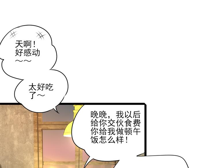 第13话 手相(1/6)-第13话