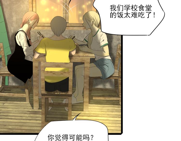 第13话 手相(1/6)-第13话