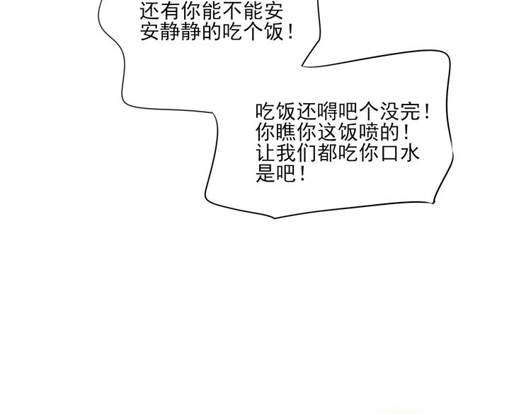 第13话 手相(1/6)-第13话