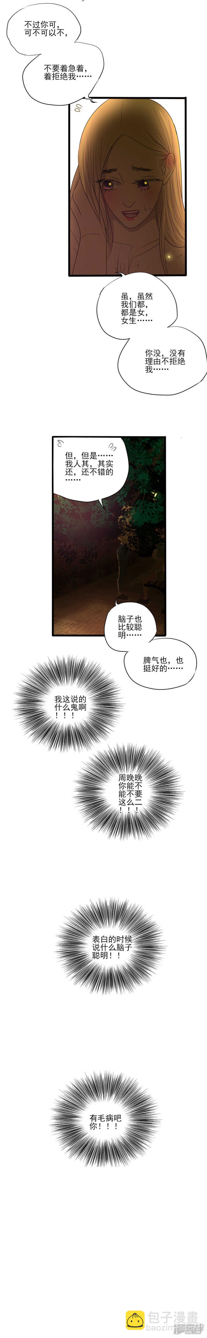 第15话 明明是三个人的电影&hellip;-第15话