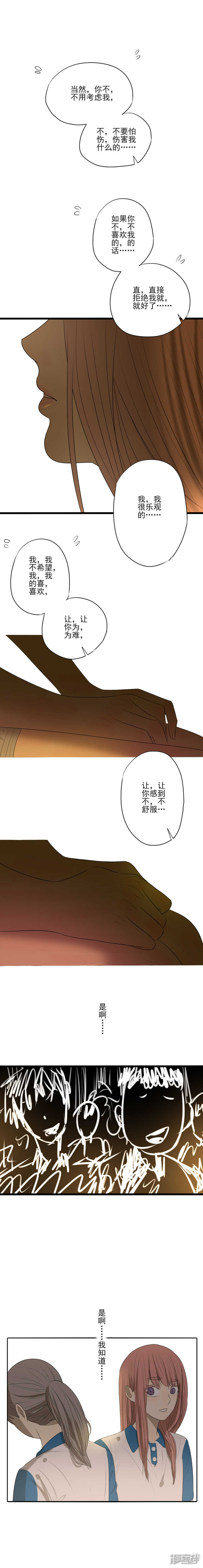 第15话 明明是三个人的电影&hellip;-第15话