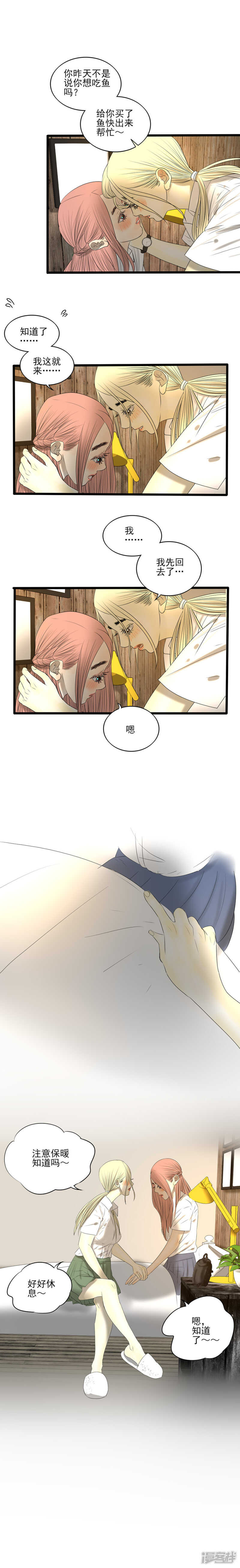 第17话 平淡的生活-第17话