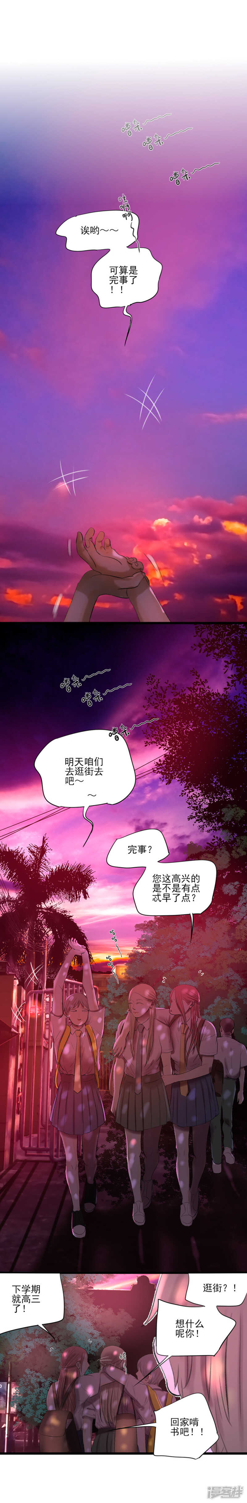 第19话 男生-第19话