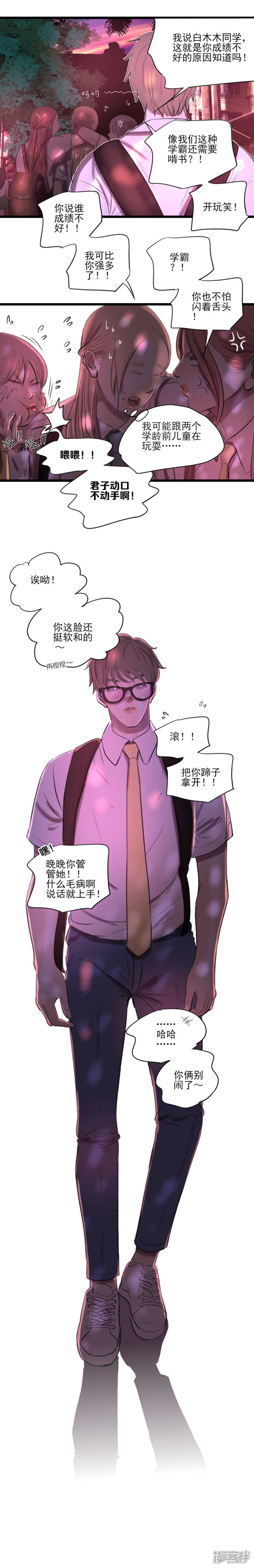 第19话 男生-第19话