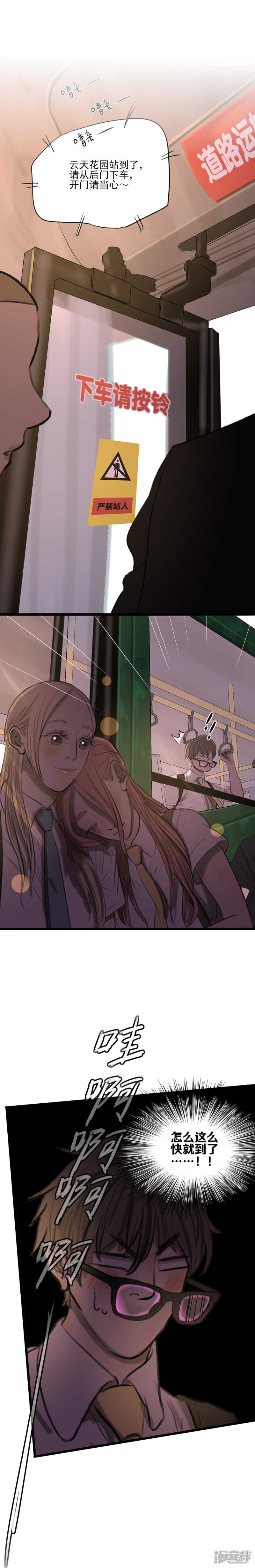 第19话 男生-第19话