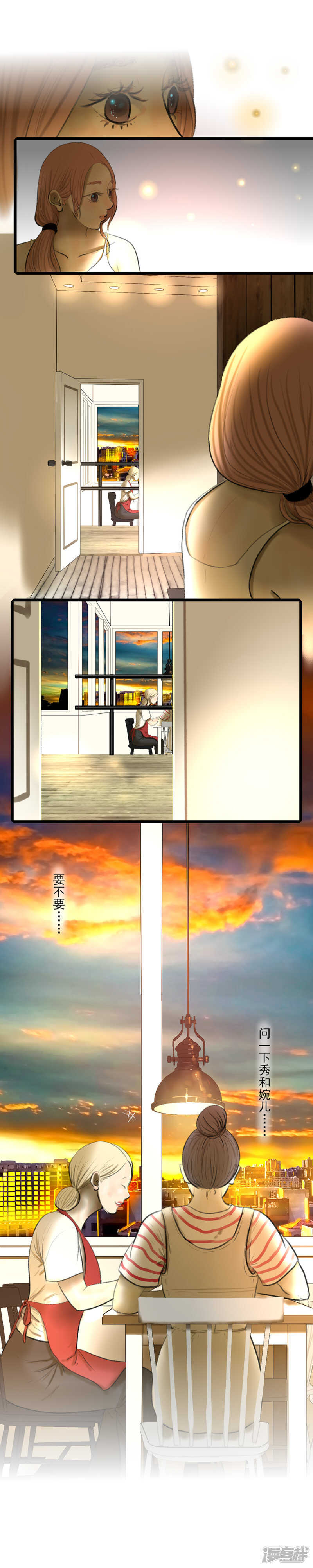 第19话 男生-第19话