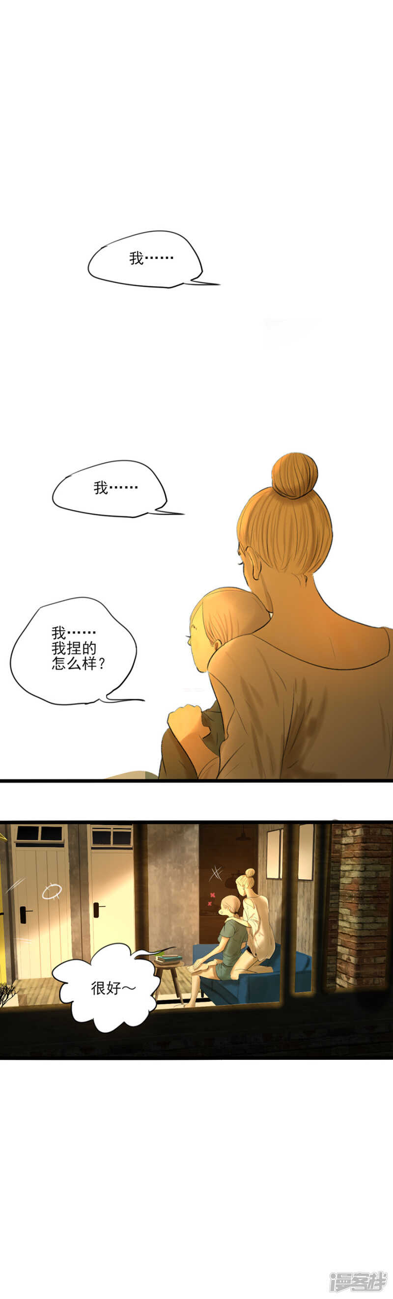 第19话 男生-第19话