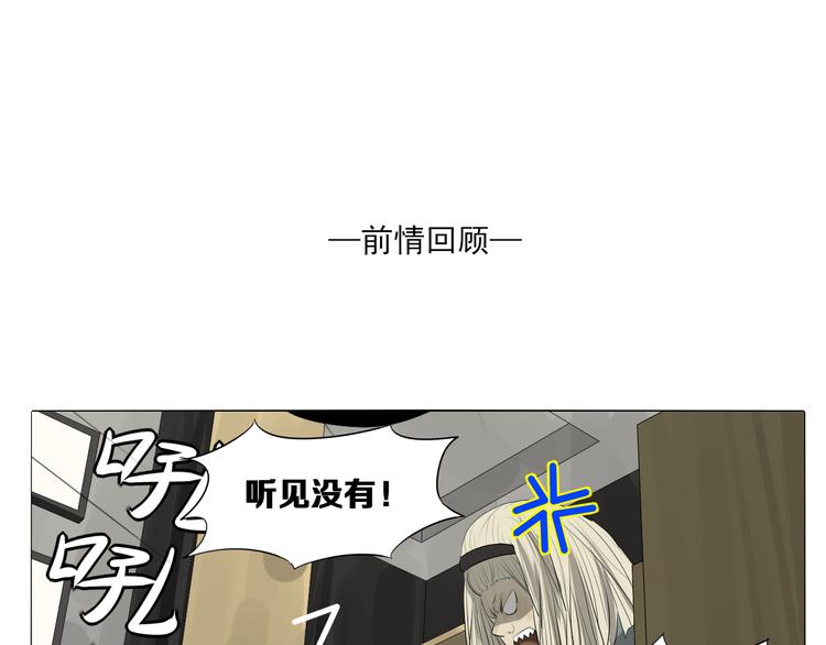 第3话 恐惧(1/4)-第3话